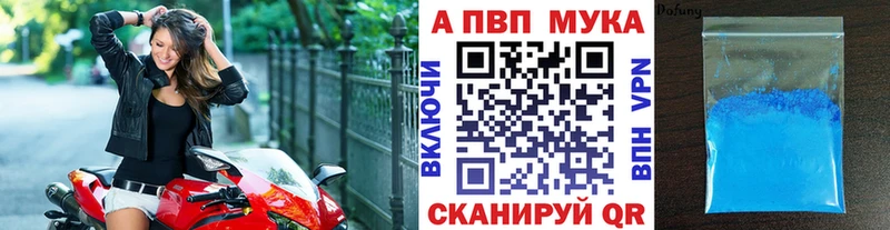 KRAKEN сайт  купить наркотик  Боровичи  Alfa_PVP VHQ 