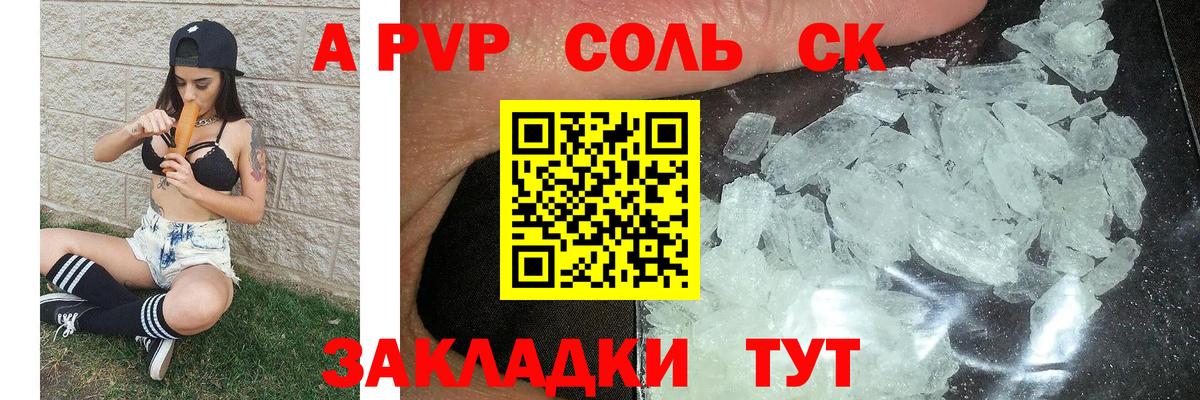 Боровичи  Альфа ПВП крисы CK  A PVP  Alpha PVP крисы CK  купить закладку  Вход с VPN 