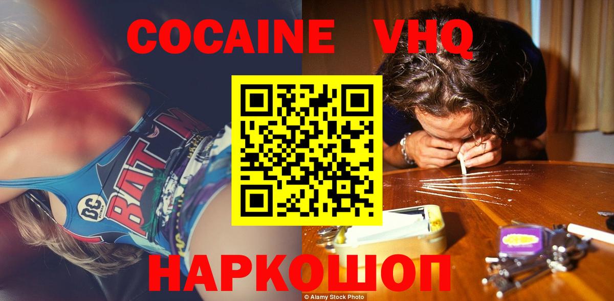 COCAIN FishScale  Вход с VPN  КОКАИН Боливия  Боровичи 