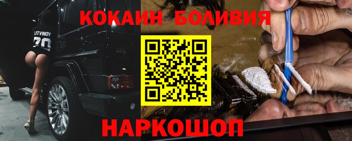 КОКАИН VHQ Боровичи