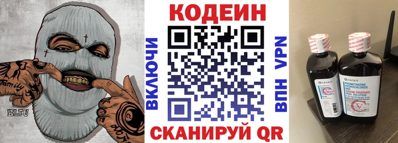 Codein напиток Lean (лин)  блэк спрут маркетплейс  Боровичи 