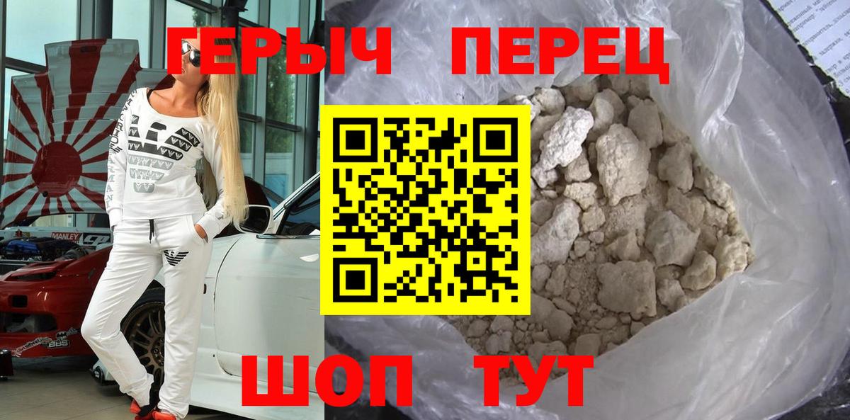 Героин афганец Боровичи