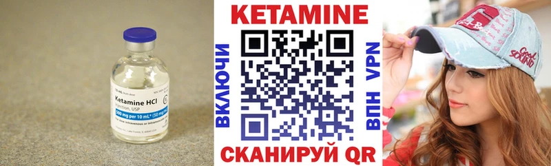 КЕТАМИН ketamine  Боровичи 