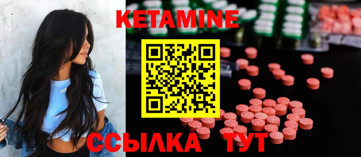 КЕТАМИН ketamine  Вход с VPN  Боровичи 