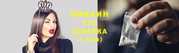 кокаин премиум Абдулино