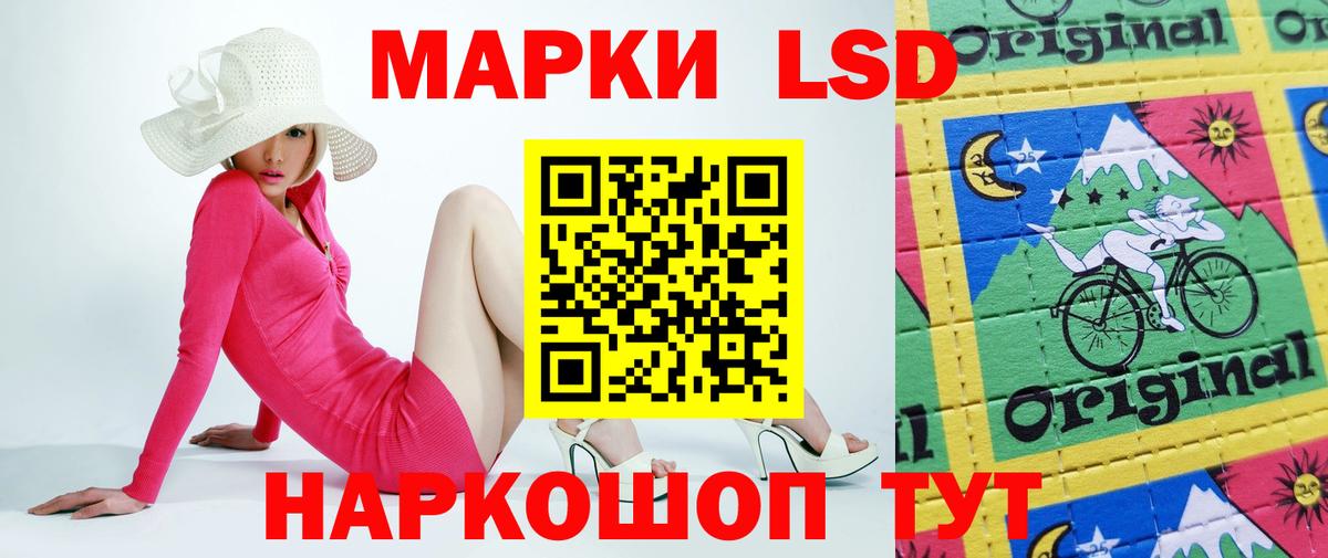 LSD-25 экстази ecstasy Боровичи