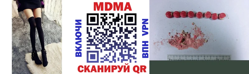 MDMA молли  Боровичи 