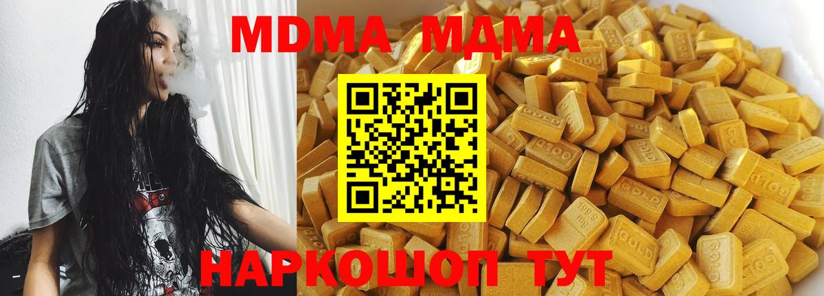 MDMA кристаллы Боровичи