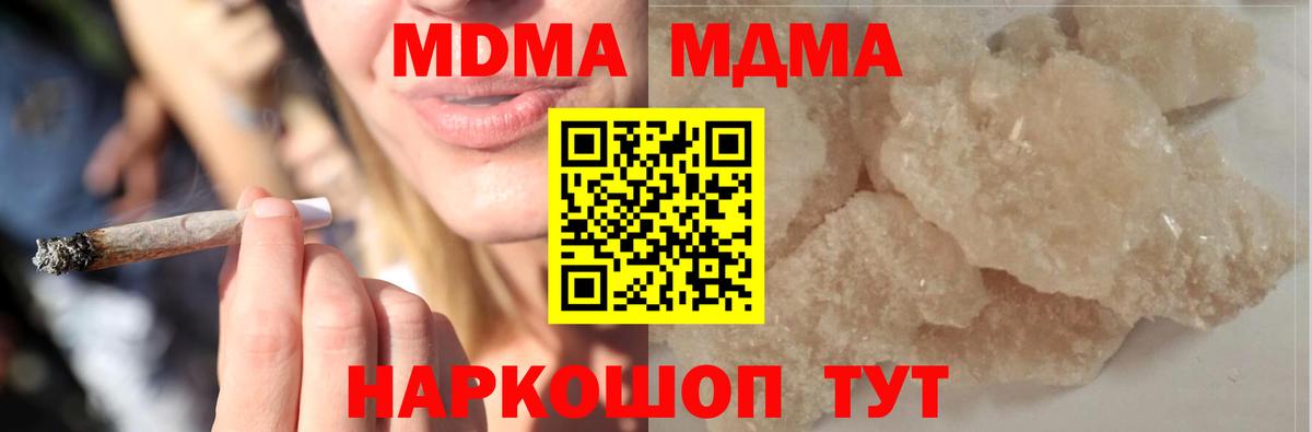 МДМА  MDMA VHQ  Вход с VPN  Боровичи  МДМА кристаллы 