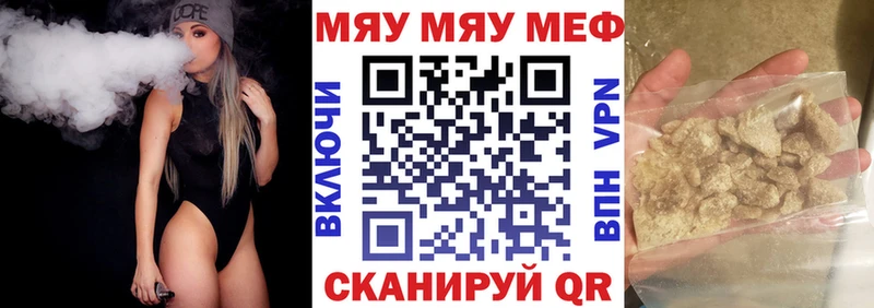 как найти закладки  Боровичи  МЯУ-МЯУ мяу мяу 
