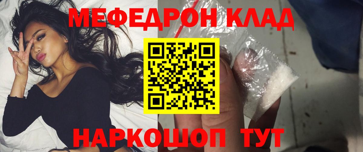 Меф мяу мяу  Вход с VPN  МЕФ мяу мяу  МЕФ  Боровичи 