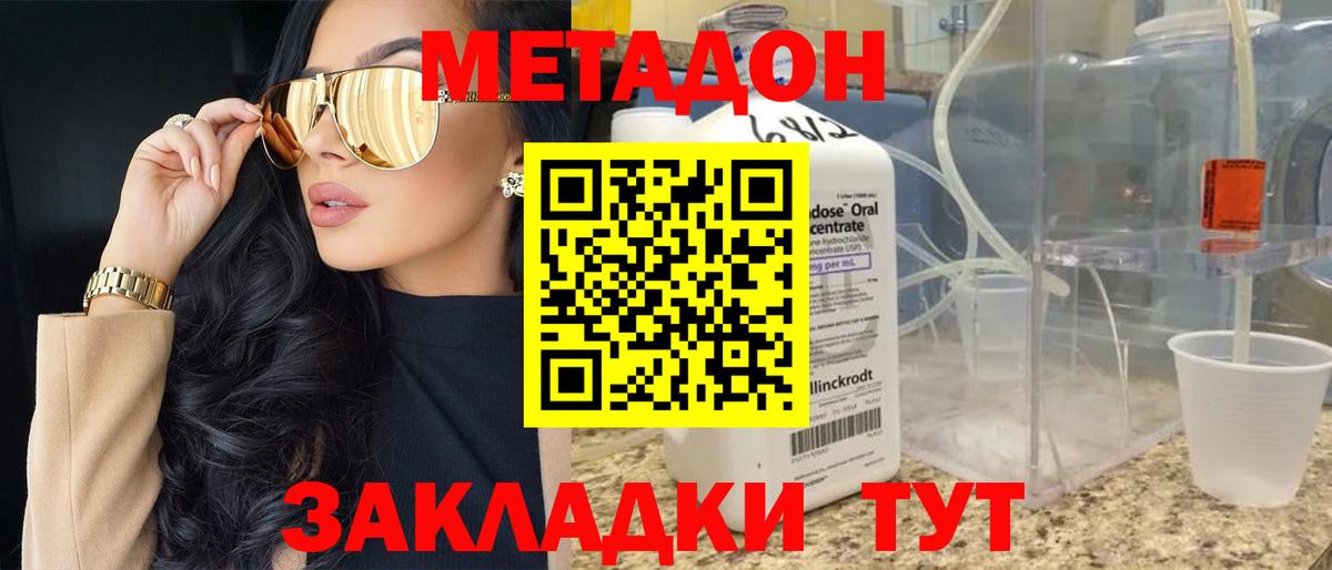 ОМГ ОМГ   Метадон белоснежный  Вход с VPN  Метадон кристалл  Боровичи 