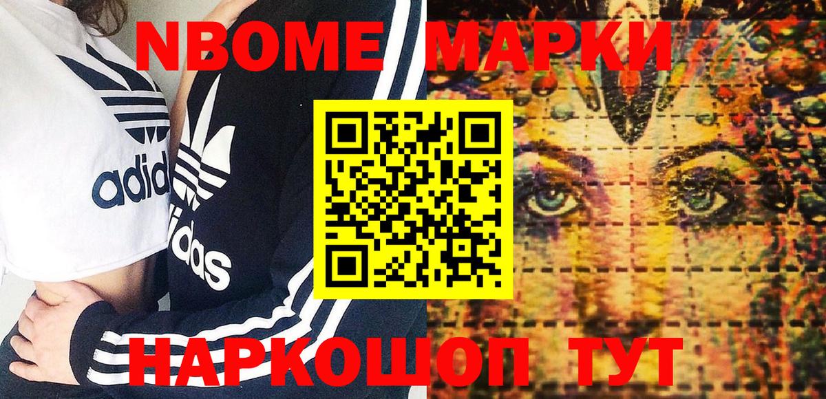 Боровичи  Марки 25I-NBOMe 1,8мг  Вход с VPN 