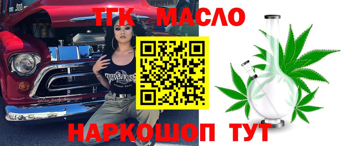 ТГК вейп Боровичи