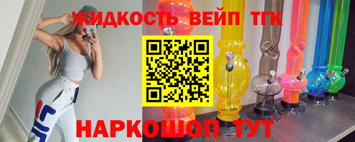 omg как зайти  Вход с VPN  Боровичи  Дистиллят ТГК концентрат  ТГК вейп 